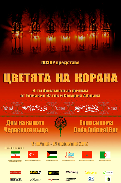 ���������� ������� �� ��������� �������� �� ������� �� �� ������� �� 17-�� ������ �� 9-�� �������� � ���� �� ������, ���� ������, ��������� ���� � Dada Cultural Bar. 